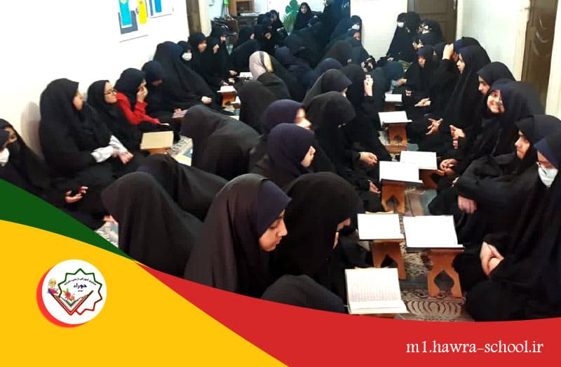 متوسطه اول حوراء
